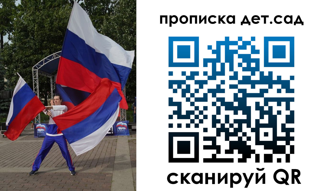 прописка ребенка в Лагани