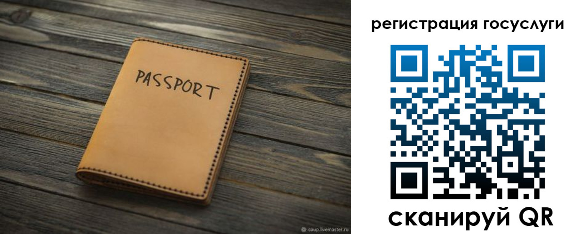 миграционный учет в Лагани